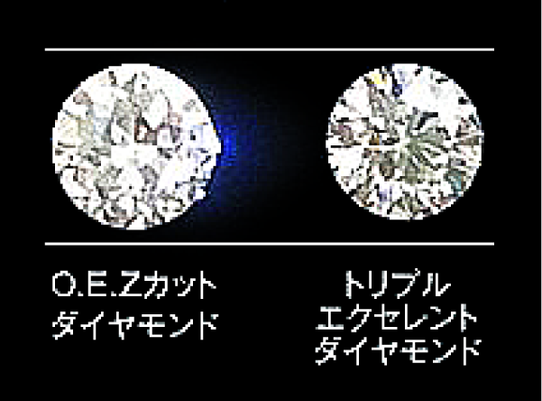 O.E.Z(オーバーエクセレントZ)ダイヤモンド KOUKI倉迫